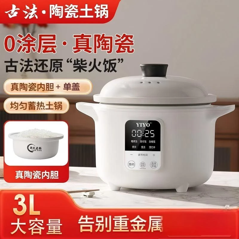 TS1643 陶瓷电饭煲3升无涂层内胆家用智能柴火预约多功能汤煲