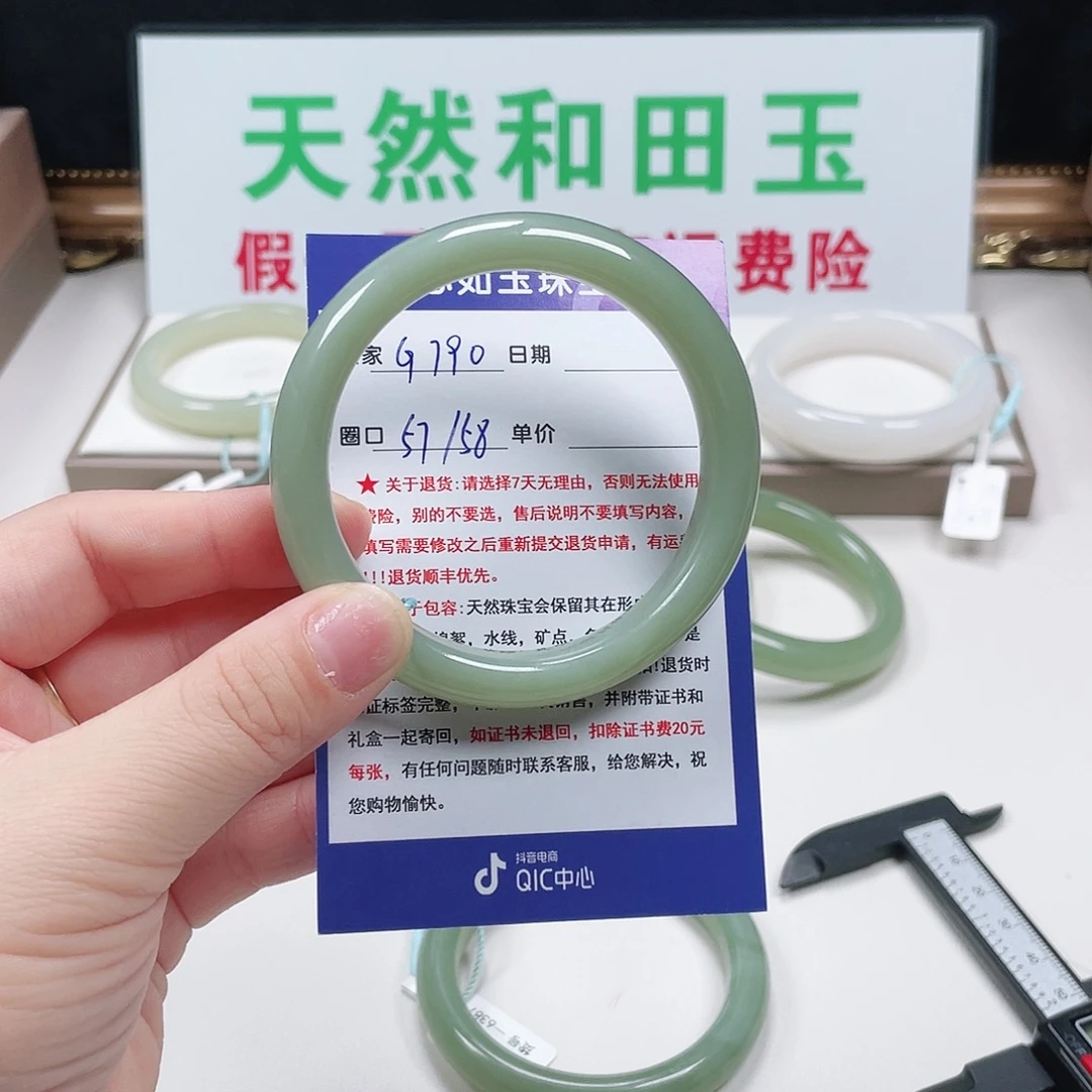 ****宁和田玉未镶嵌手镯