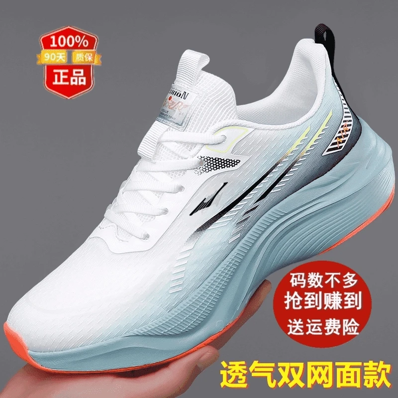鸿星官网正品2025春季新款男鞋运动鞋网鞋跑步鞋防水防滑透气防臭