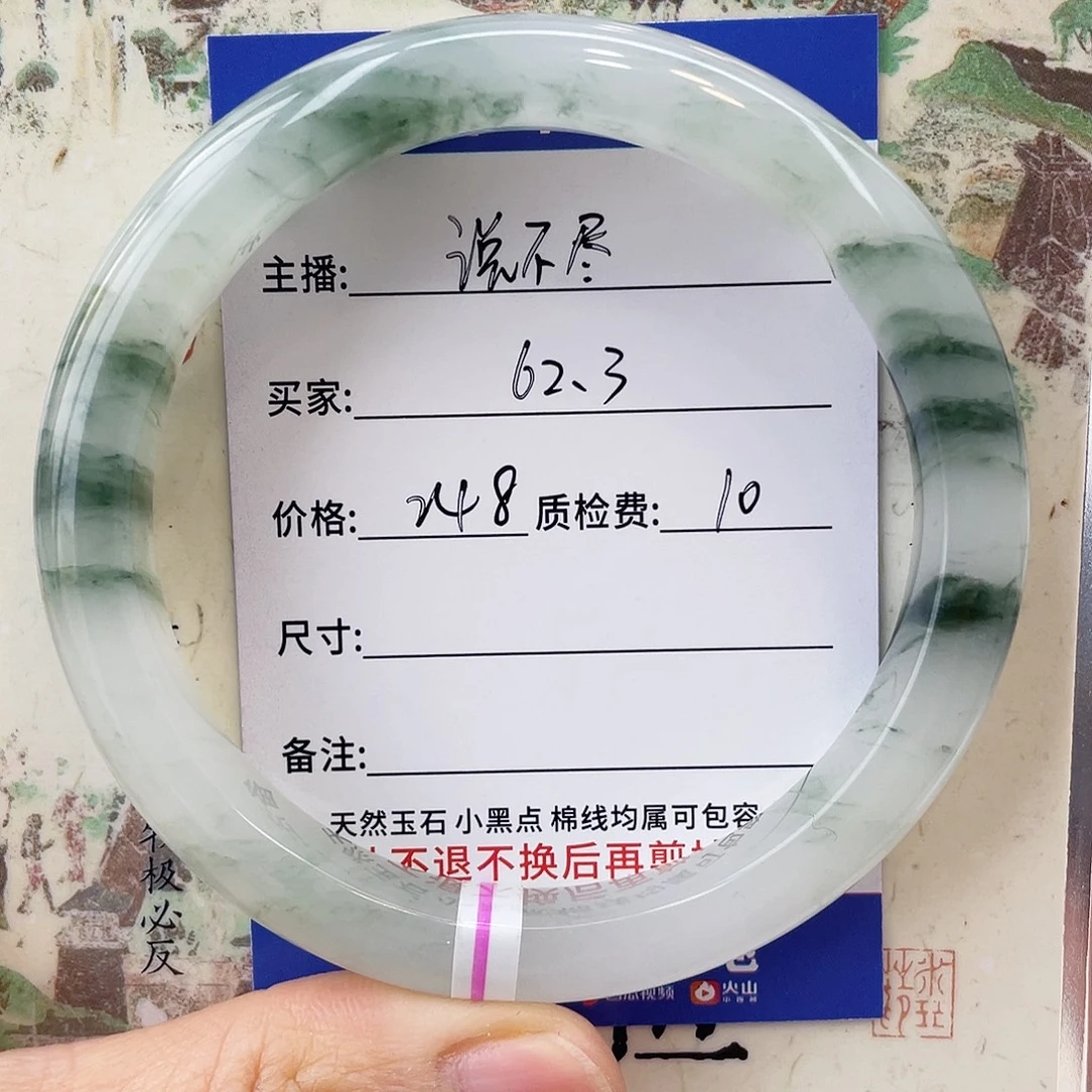 石英质玉未镶嵌手镯