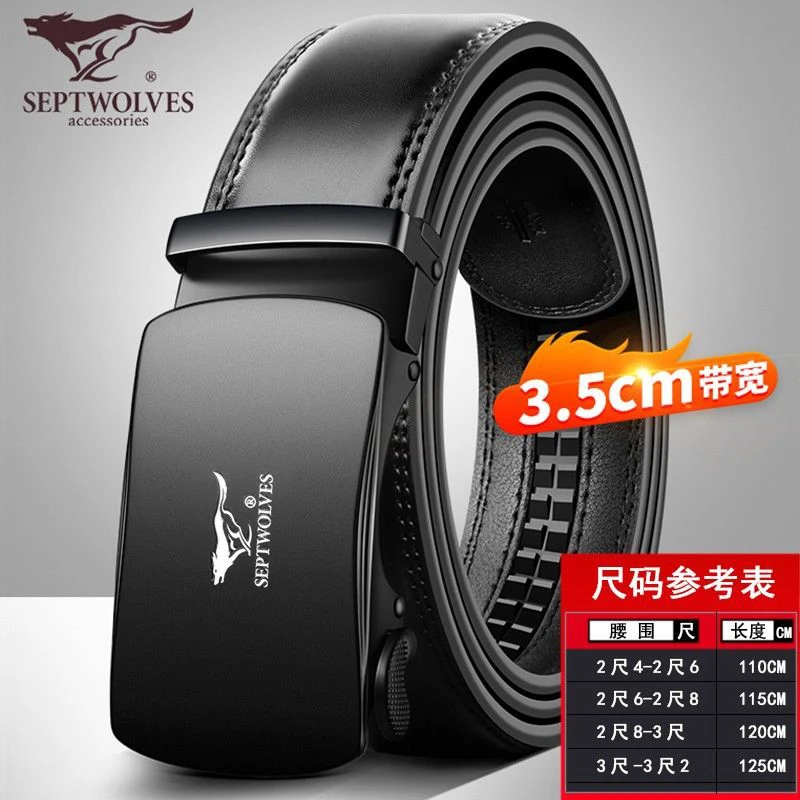 七匹狼男士皮带真皮正品自动扣腰带防刮磨砂品牌牛皮裤带软皮新款