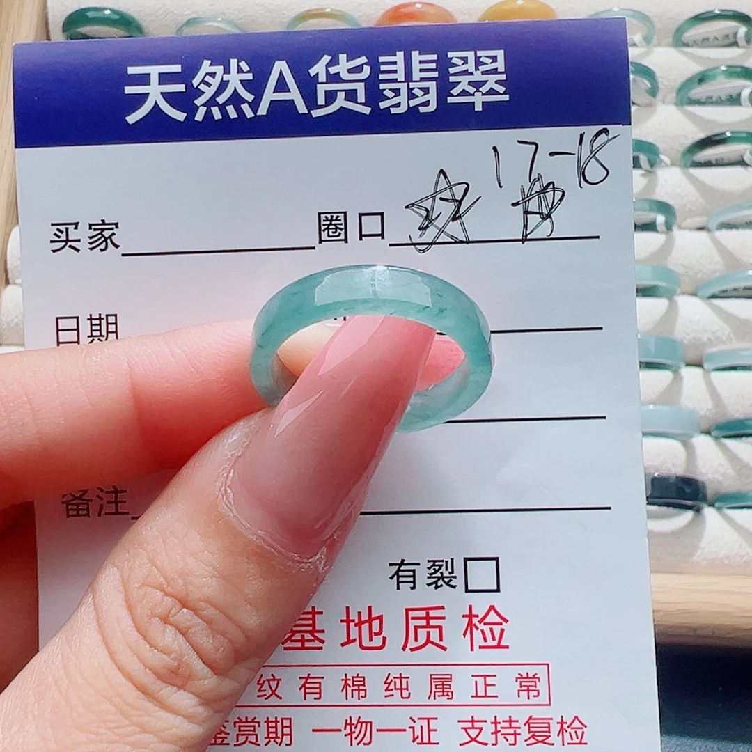 翡翠未镶嵌戒指天然