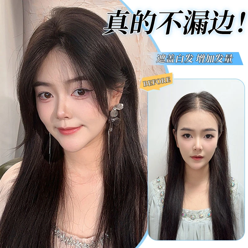 隐形头顶假发片毛囊款遮盖白发双递针全真人发丝补发片网红款假发