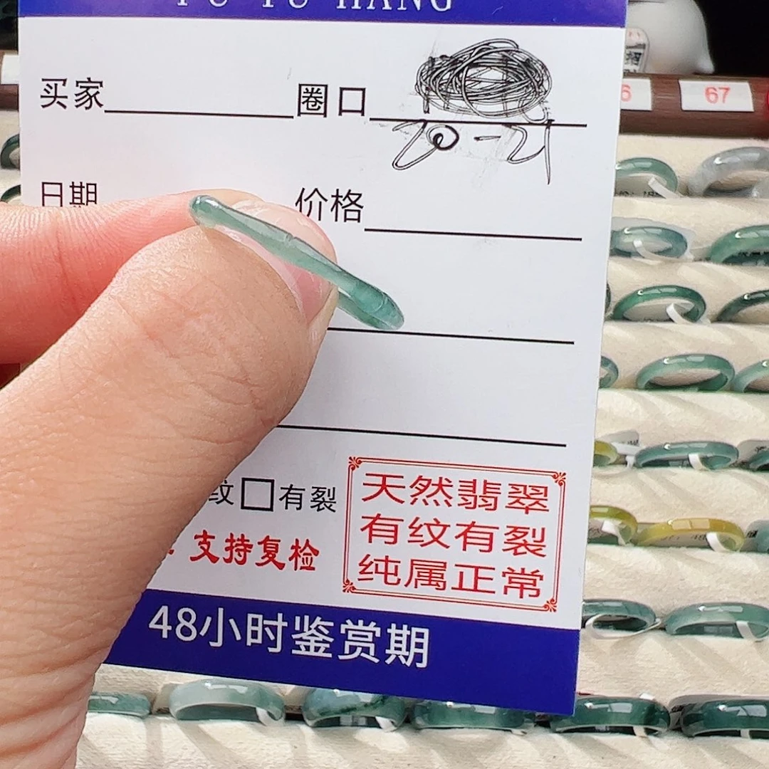 未镶嵌戒指翡翠翡翠