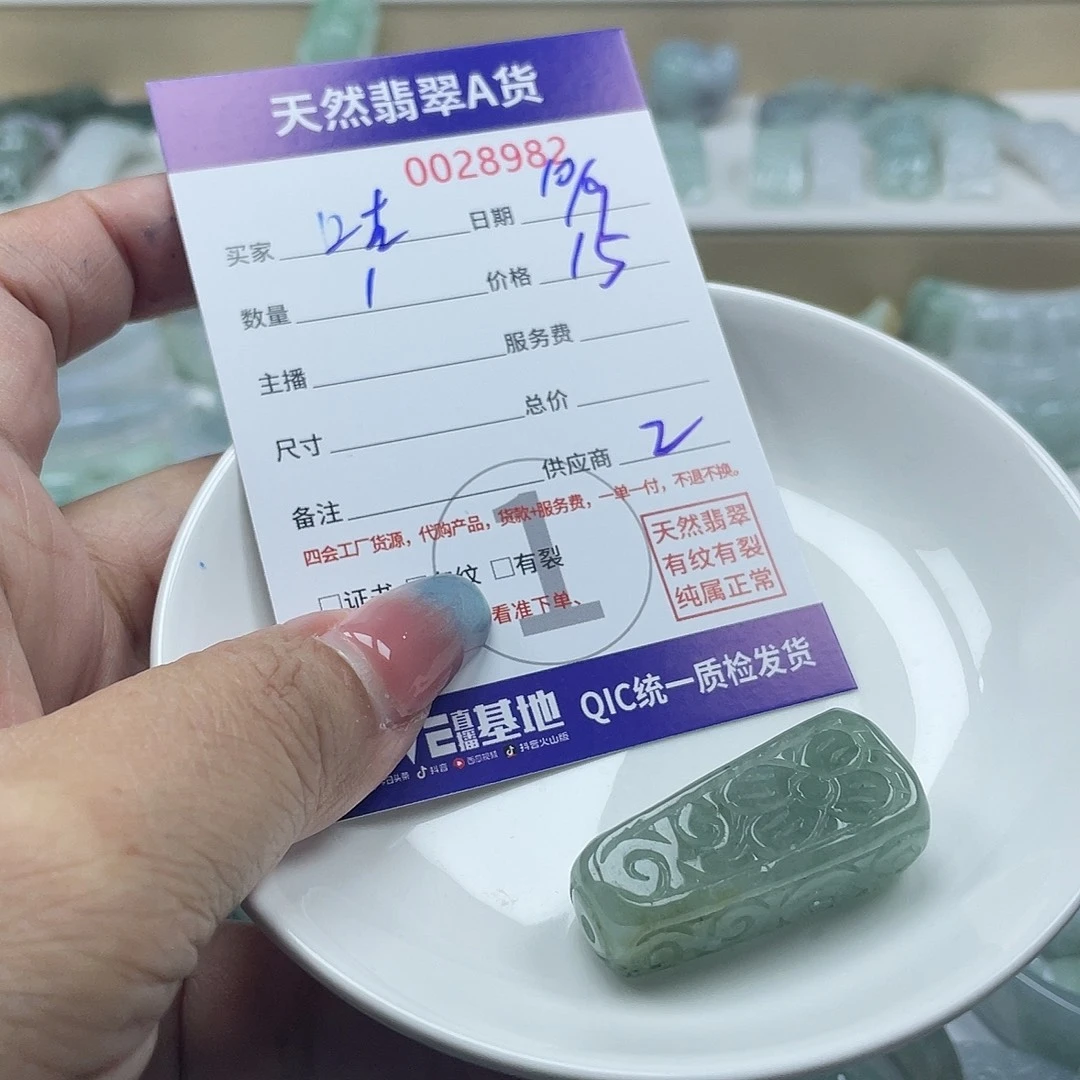 ****豆颈饰未镶嵌翡翠456778