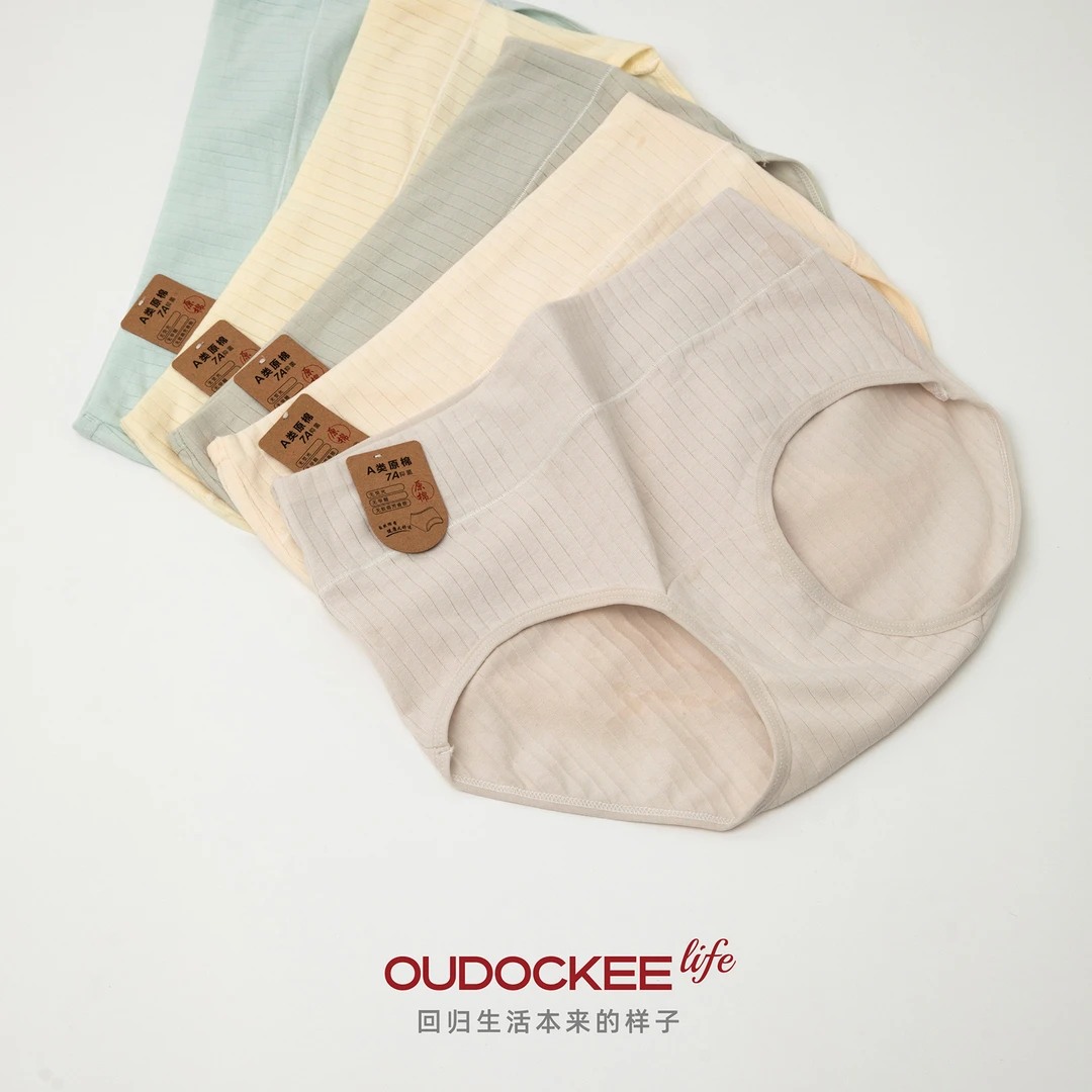 OUDOCKEE 鸥鸥【棉】内裤 女士中腰提臀舒适亲肤 A2502S403T