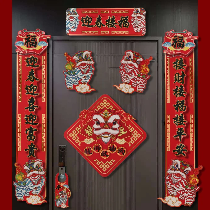【春联提前购—2025蛇年】新年装饰春节对联装扮春联对贴门对子
