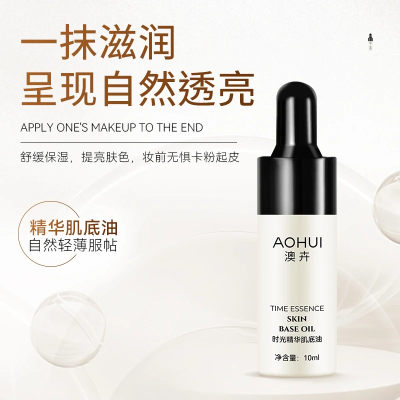 AOHUI/澳卉时光精华肌底油