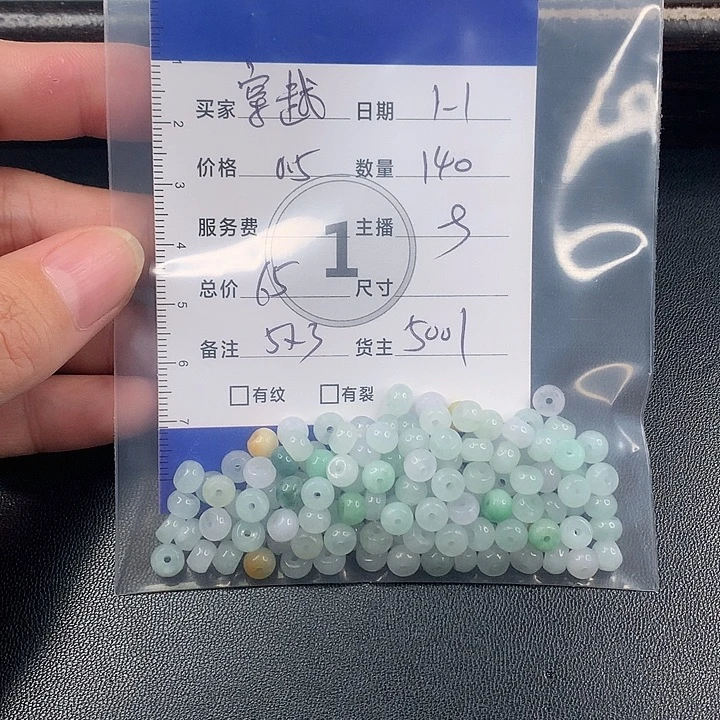 穿***空翡翠散珠翡翠散珠