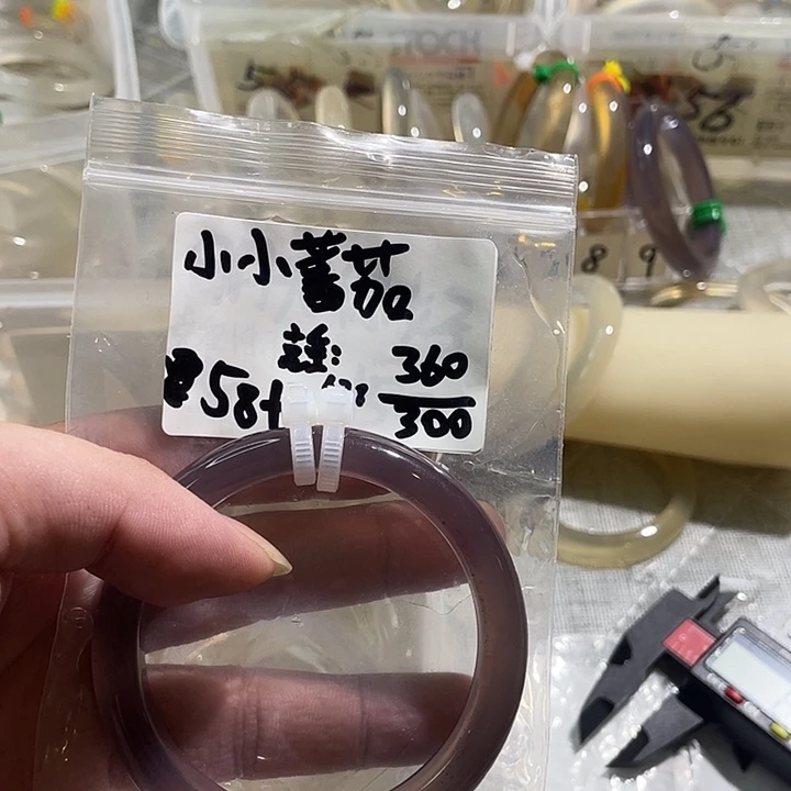 小***茄玛瑙/玉髓未镶嵌手镯