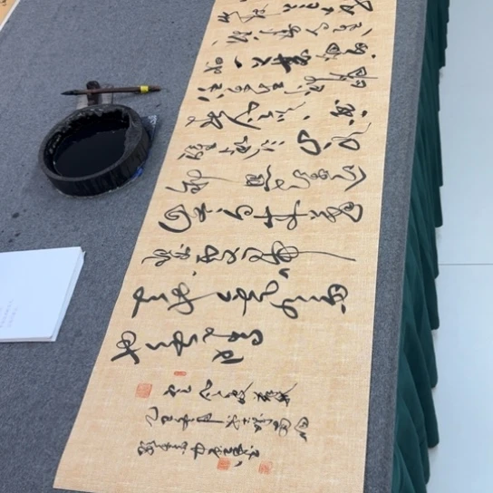 书法苏轼定风波麻纹草书