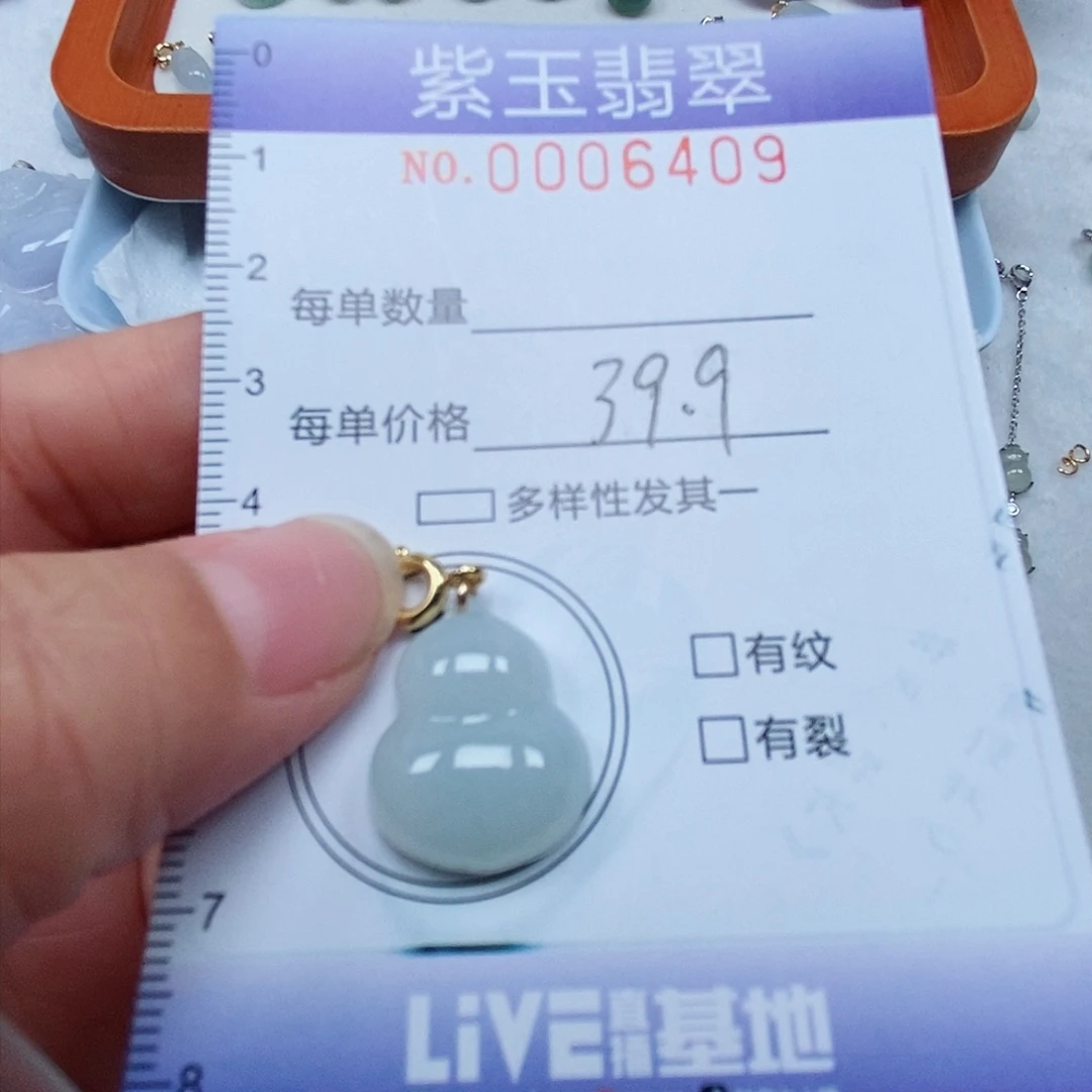 颈饰未镶嵌翡翠冰胶葫芦