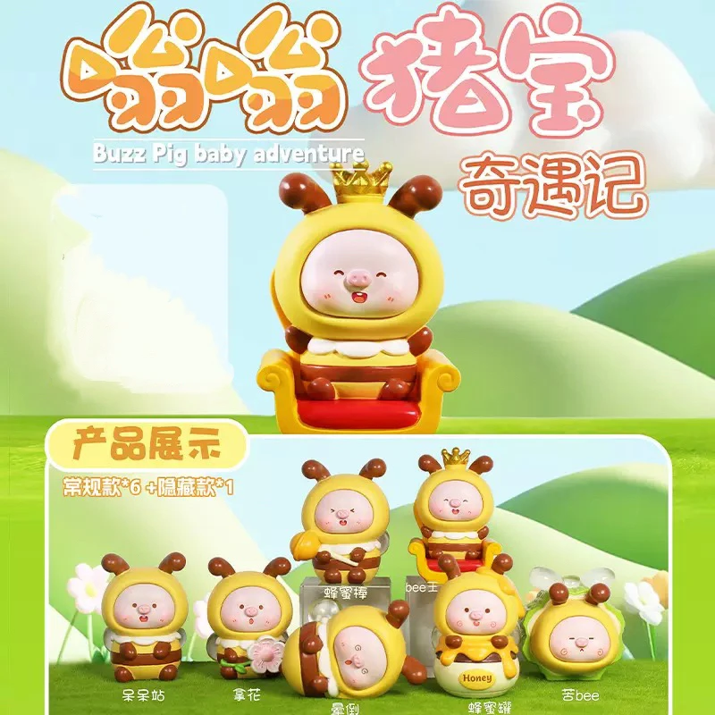 嗡嗡猪宝奇遇记盲盒B16