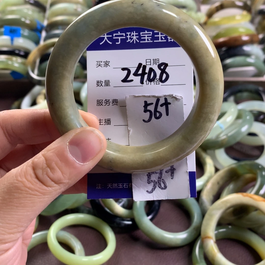 蛇纹石玉未镶嵌手镯2408