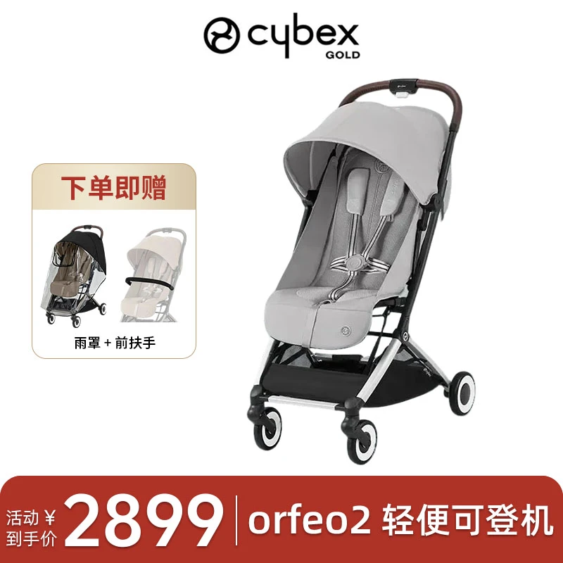 Cybex轻便婴儿车Orfeo2小飞机可坐可躺0-4岁遛娃神器一键收车登机