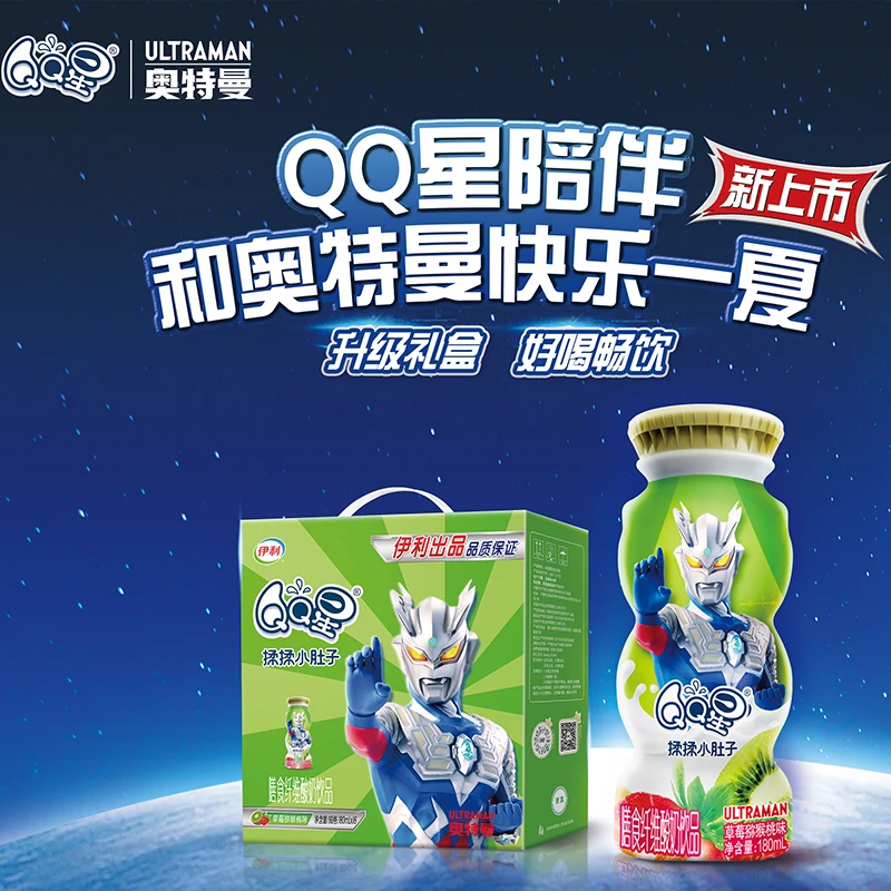 12月伊利QQ星酸奶饮品草莓猕猴桃180ml×16瓶整箱学生营养早餐饮品