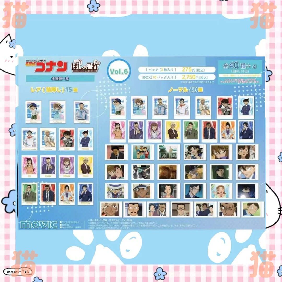 【猫猫】movic柯南拍立得vol.6柯南拍立得周边默认代拆