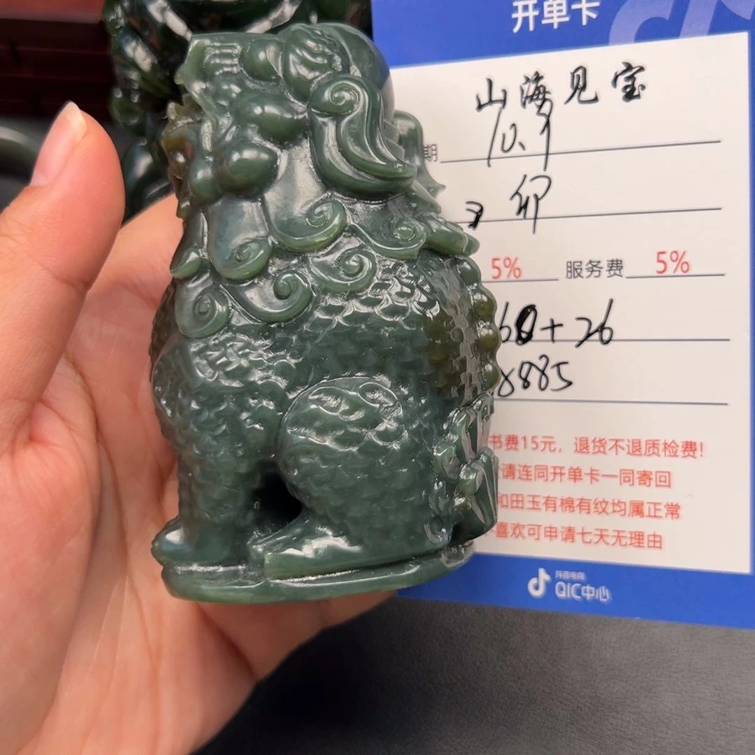 颈饰未镶嵌和田玉卯***利