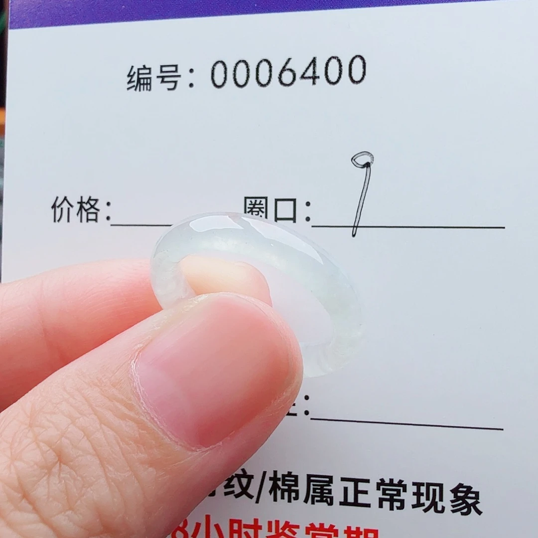 未镶嵌戒指翡翠一**牙翡翠