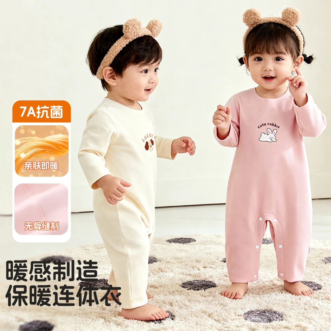 【7A抗菌】德绒婴儿连体衣秋冬款宝宝无骨长袖保暖哈衣新生儿爬服
