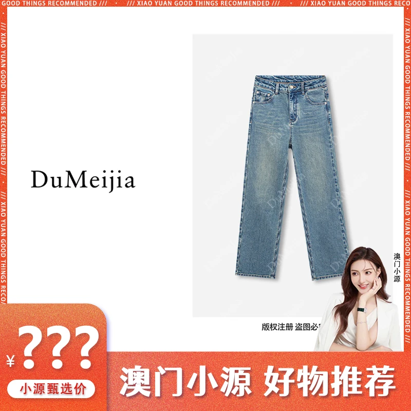 【高级质感】“莱赛尔”春季款阔腿高腰牛仔裤DMJ2582【澳门小源同款】