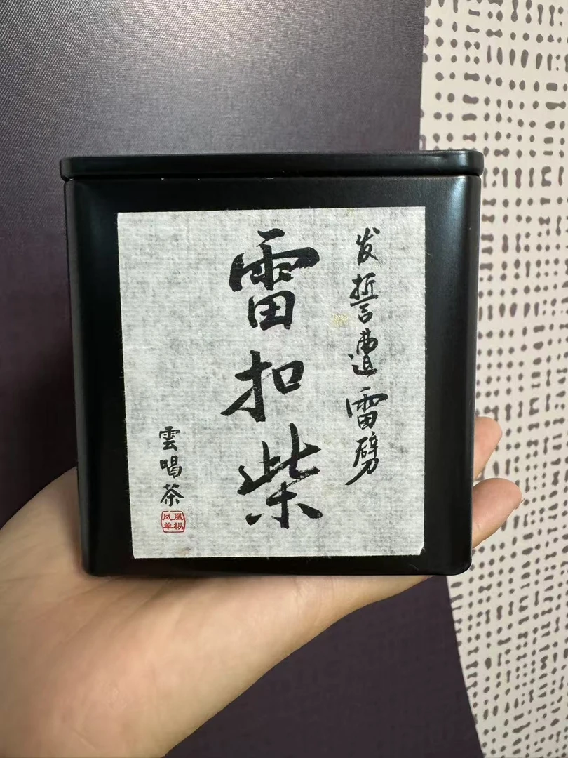 【云·喝茶】凤凰单丛茶 乌岽老枞雷扣柴