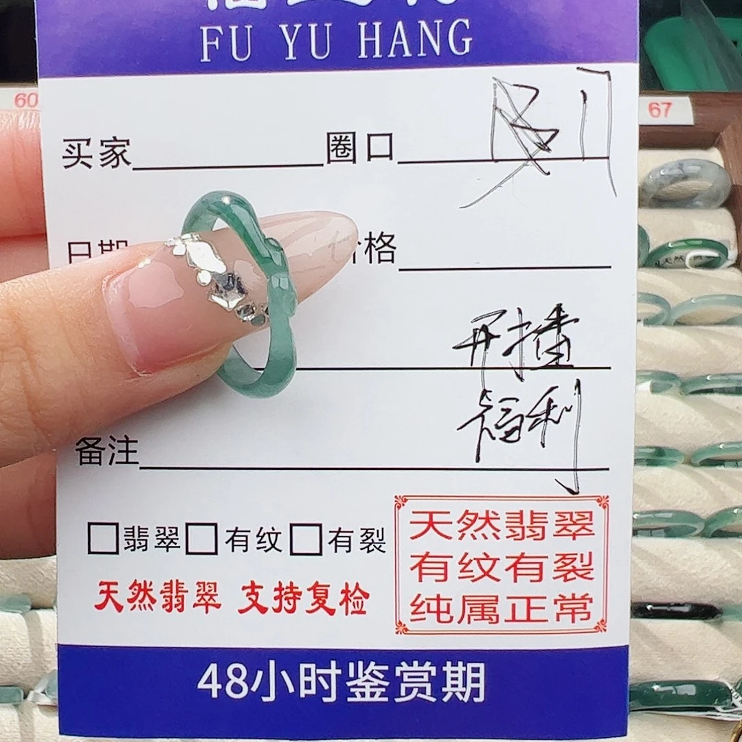 翡翠戒指未镶嵌桃****间戒指