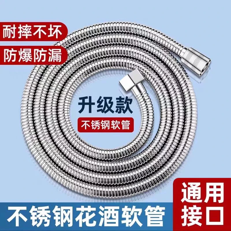 软管花洒接头防爆不锈钢花洒软管洗澡花洒淋浴管卫浴花洒喷头浴室