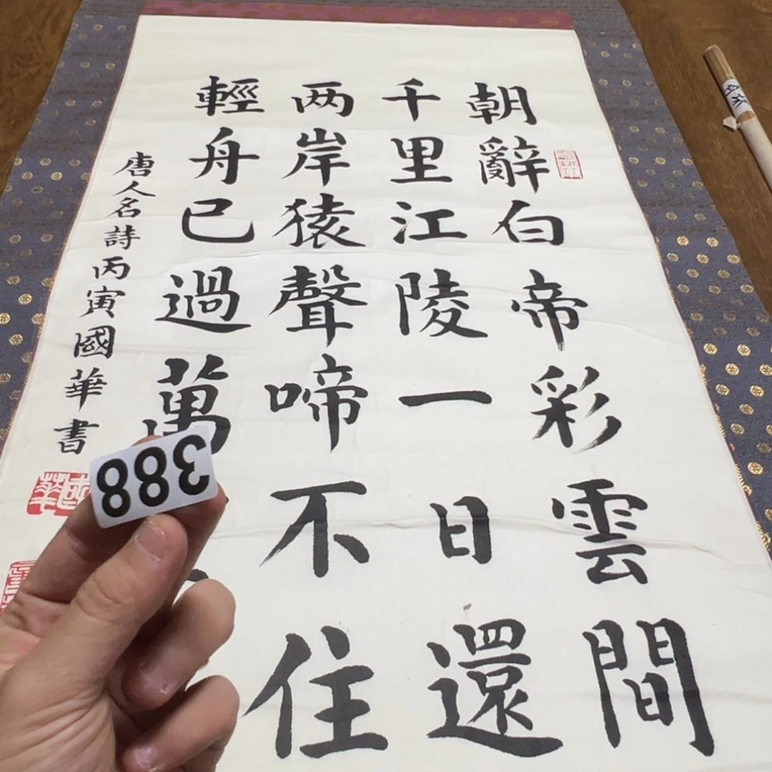 携***爷哈哈哈哈我388