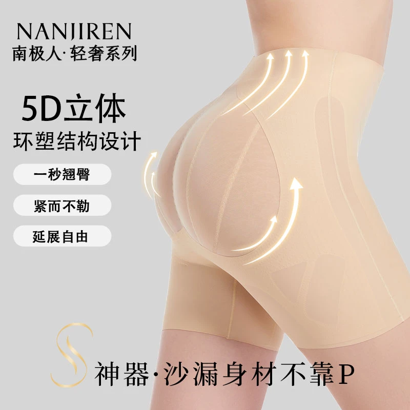 【南极人】提臀裤翘臀美体作弊神器臀线美臀中腰透气打底裤安全无痕