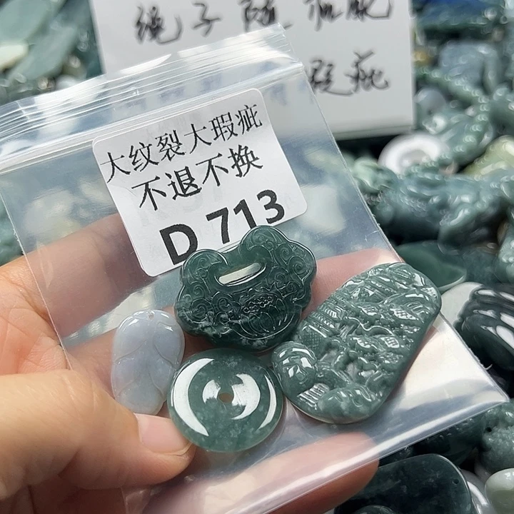 翡翠未镶嵌颈饰挂件