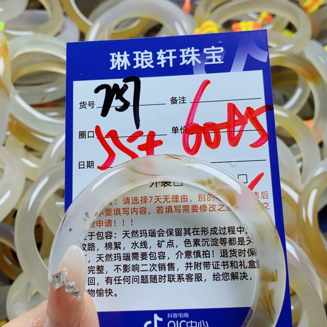 玛瑙/玉髓手镯未镶嵌257