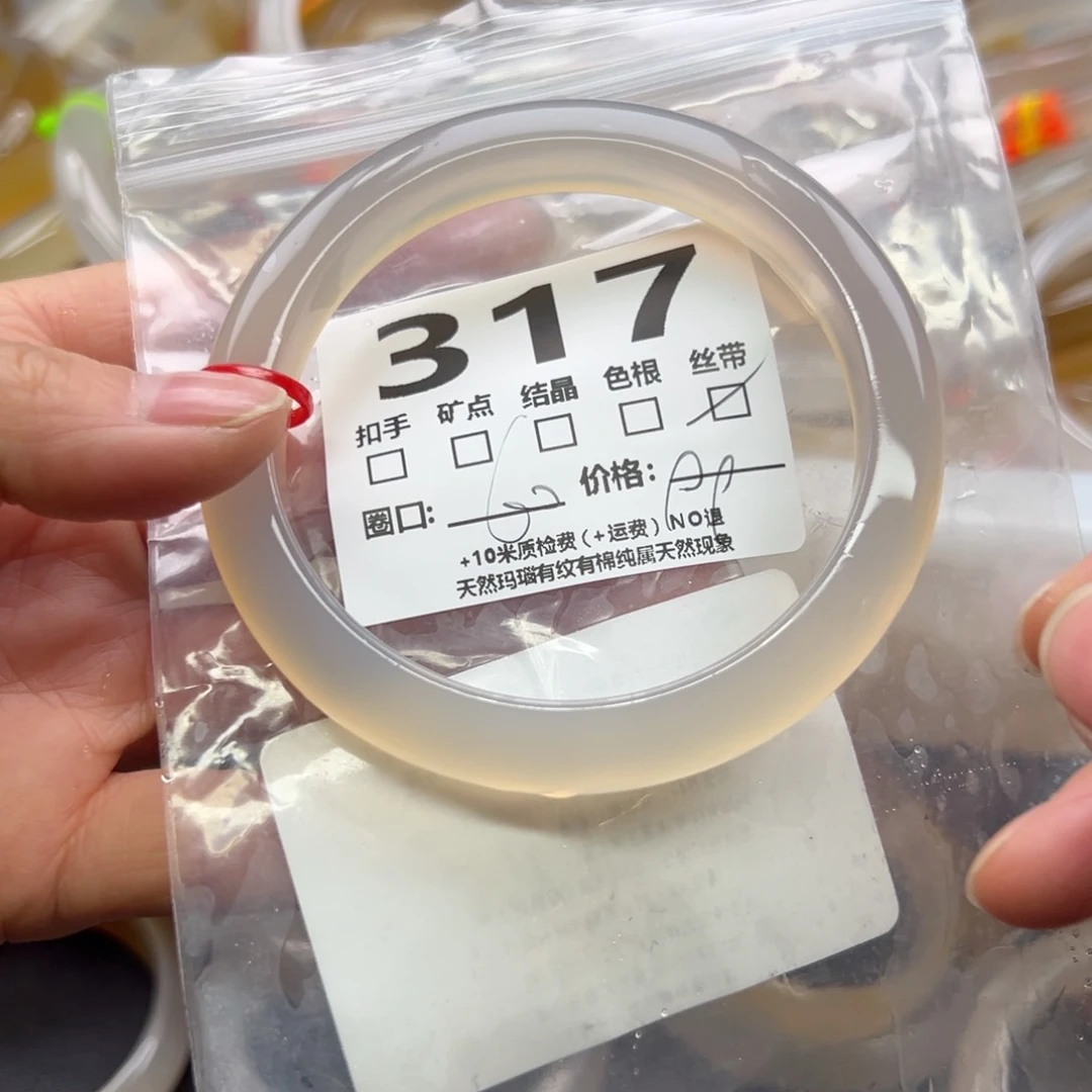 玛瑙/玉髓手镯未镶嵌317