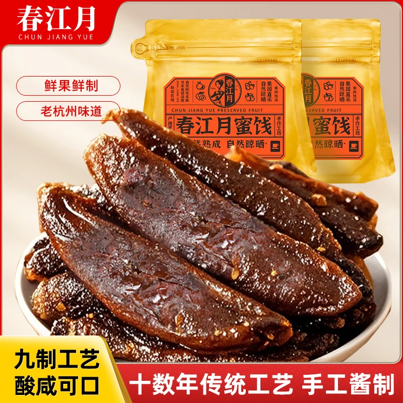 春江月酱芒果条小芒果干老味式酸甜蜜饯果脯怀旧办公室零食 lsz