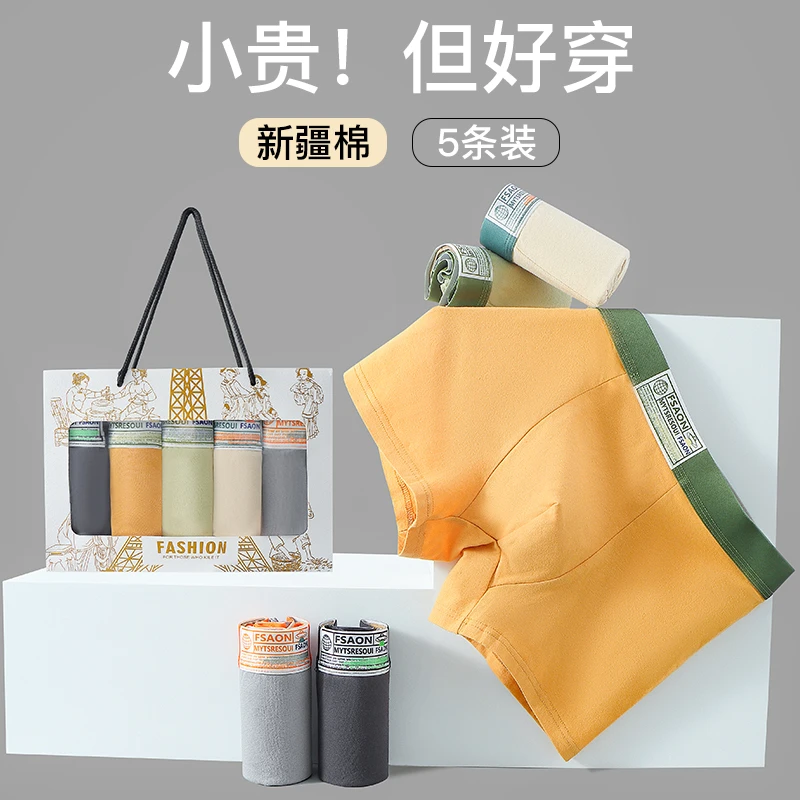 828#新款全棉短裤四角秋冬款舒适亲肤抑菌男士内裤