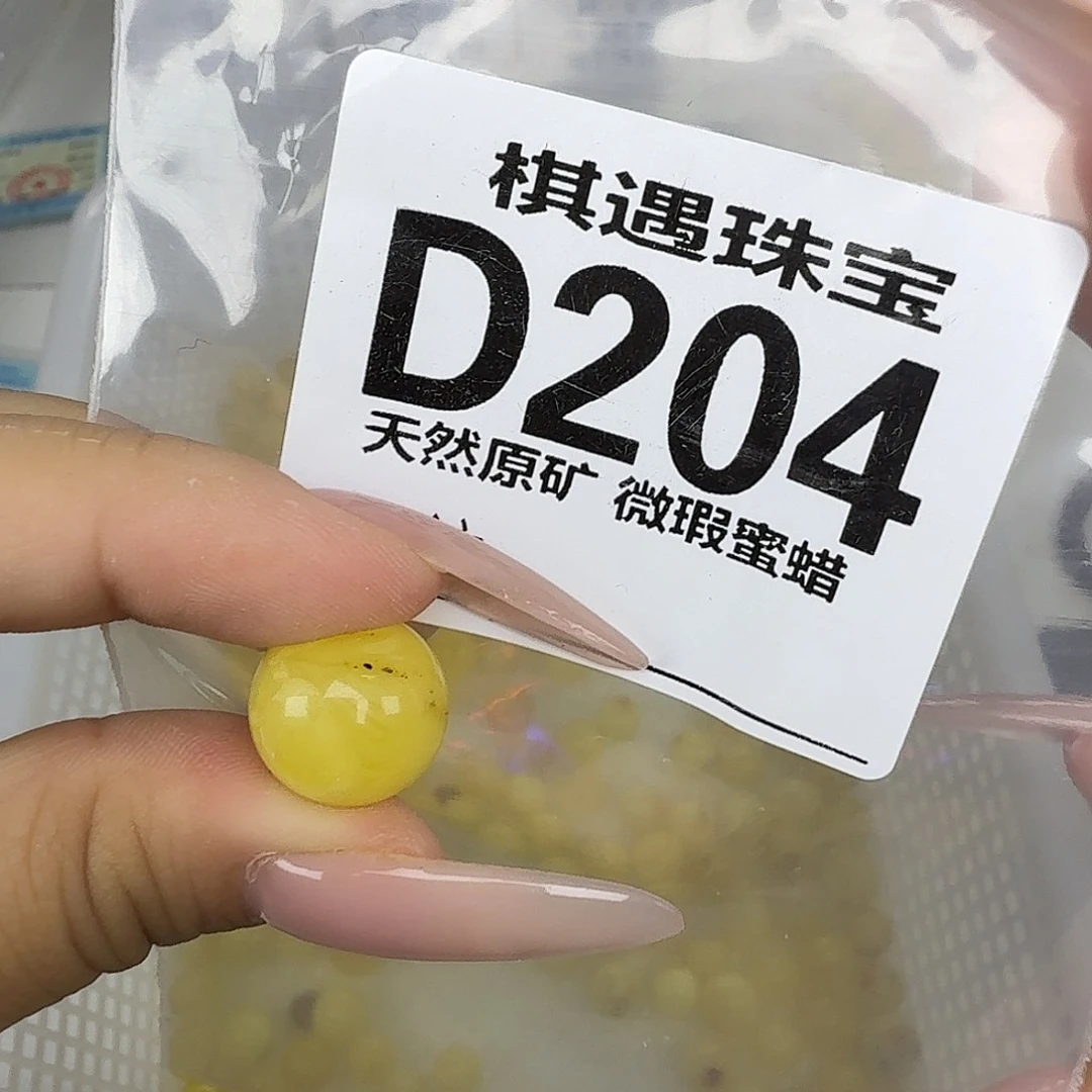 未镶嵌琥珀珠宝奇石