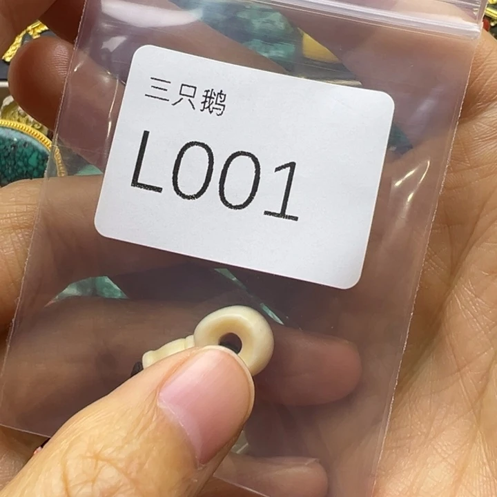 惬***居吊坠菩提根/象牙果