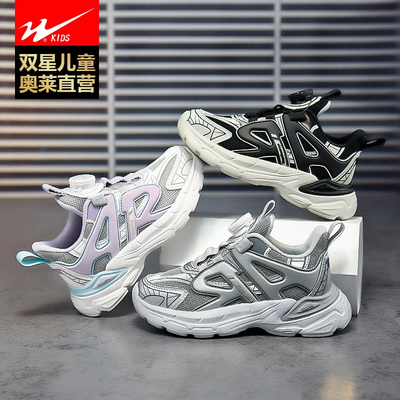 双星童鞋官方潮款3-16岁运动网面透气男女2025春季新款鞋运动鞋