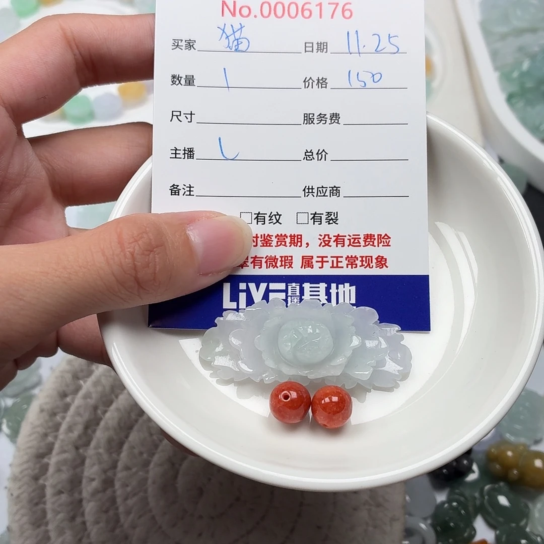 夕****翡翠散珠475868777877