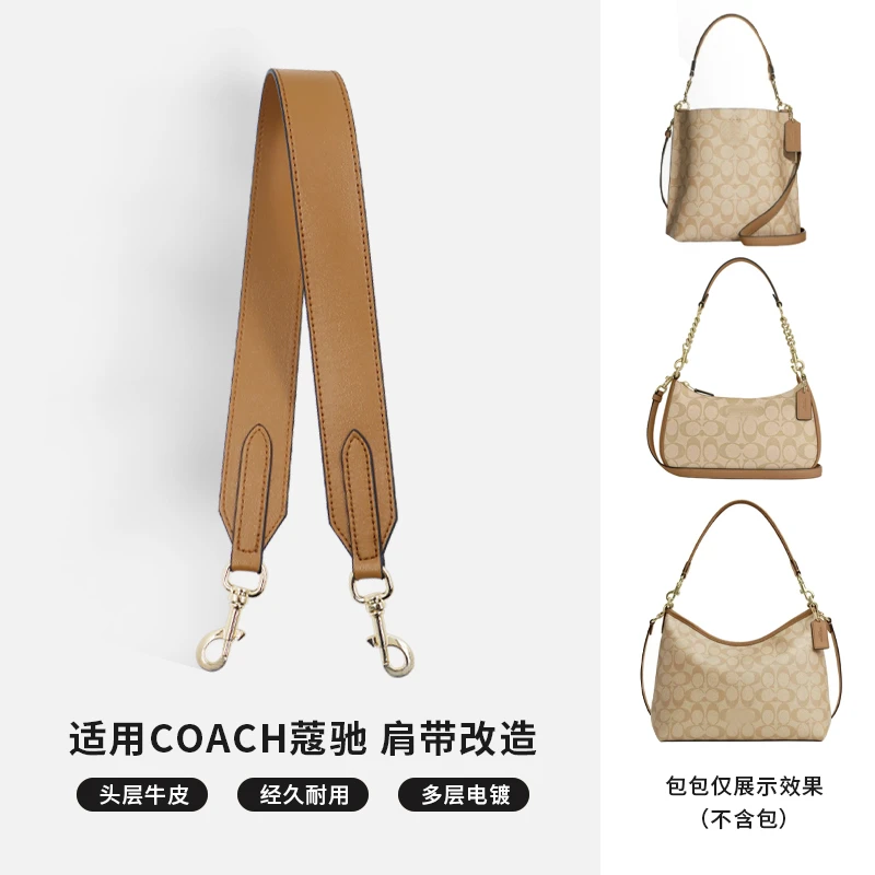 适用于coach蔻驰流浪包肩带托特包Tote包改造腋下斜挎宽肩带配件