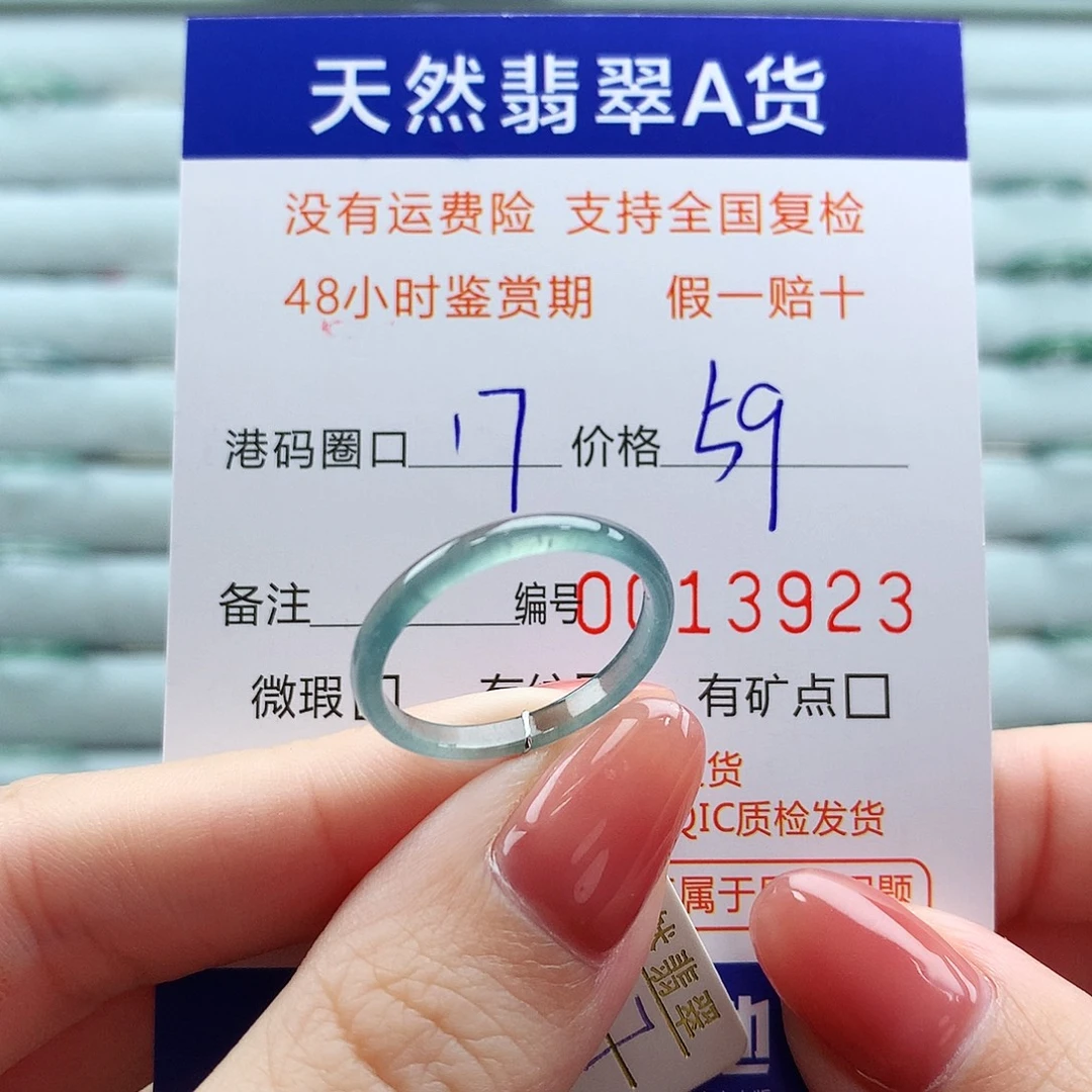 翡翠未镶嵌戒指翡翠
