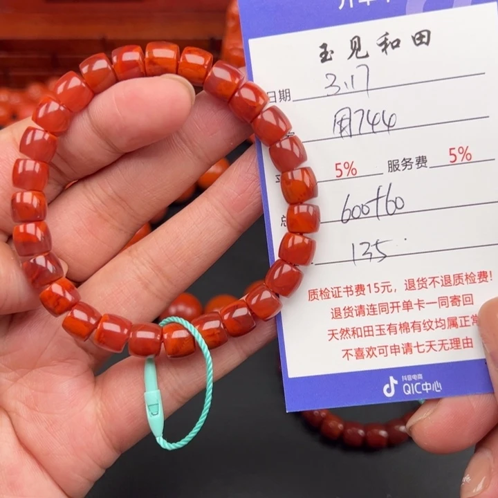 未镶嵌南红玛瑙手链用****4