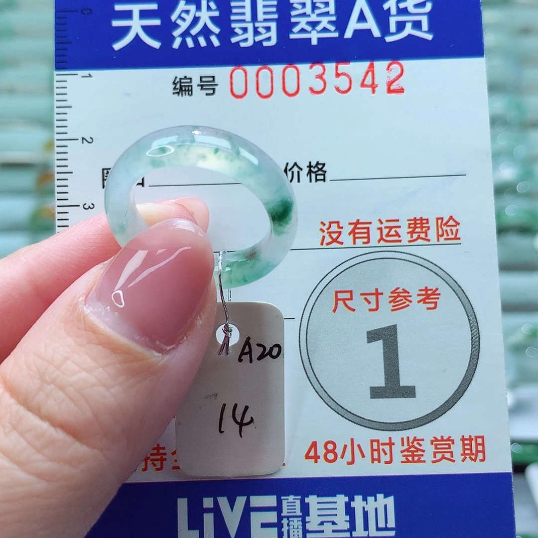翡翠戒圈未镶嵌戒指