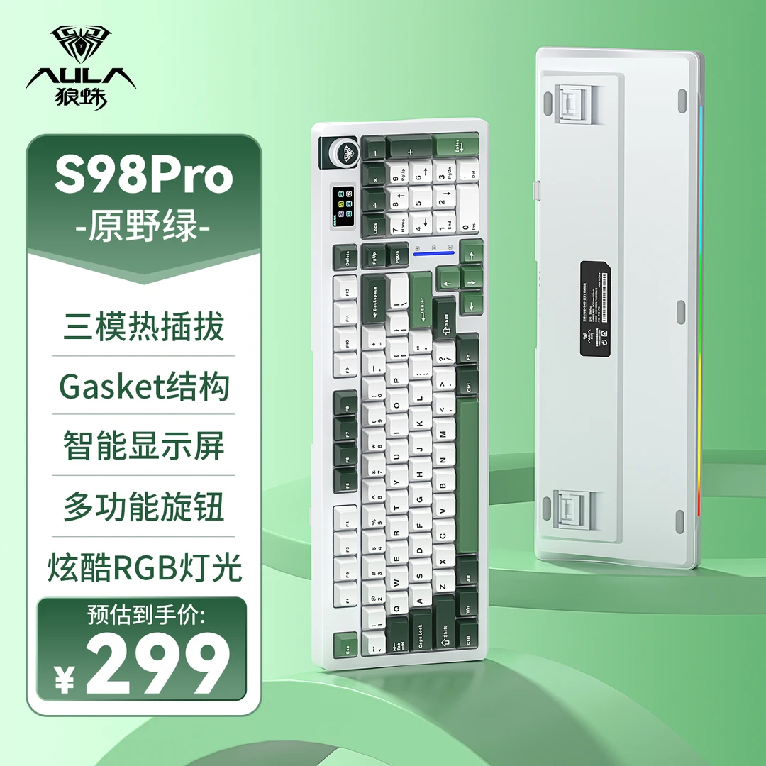 狼蛛S98pro带屏幕三模客制化机械键盘办公游戏电竞专用全键热插拔