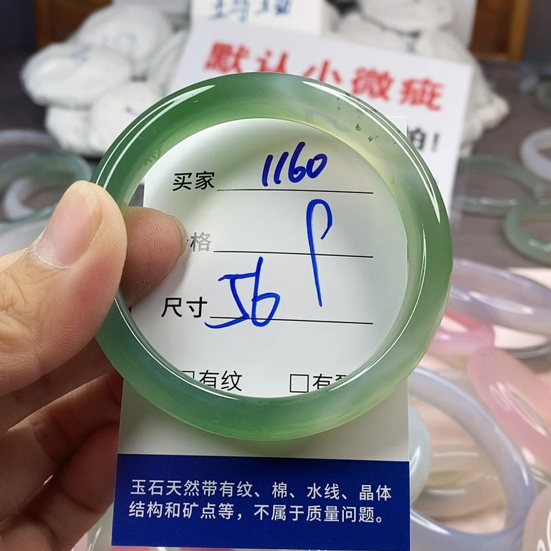 手镯玛瑙/玉髓未镶嵌1160