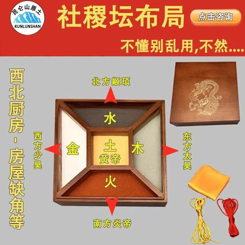 正宗天然昆仑山五色土五行五方土原矿化解厨房西北缺角避火龍摆件