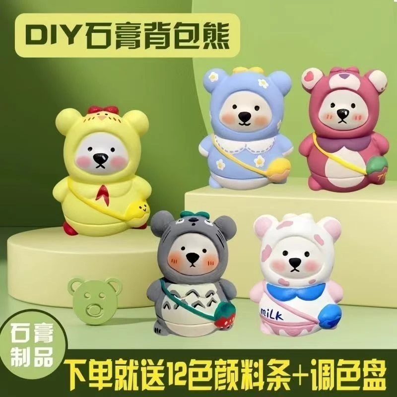 10只小熊带颜料工具DIY涂鸦3D背包熊石膏娃娃涂色娃娃玩具T8