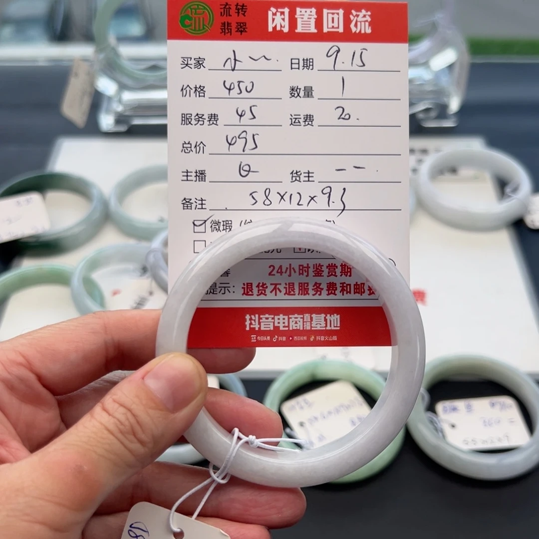 未镶嵌手镯翡翠?***糊58正圈