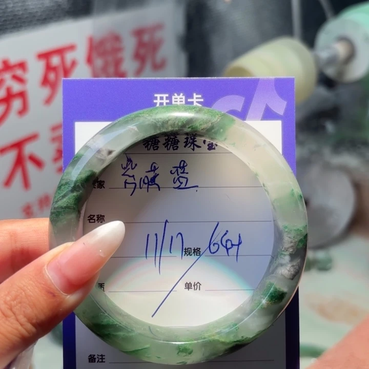 紫***蓝石英质玉（非洲翠）未镶嵌手镯