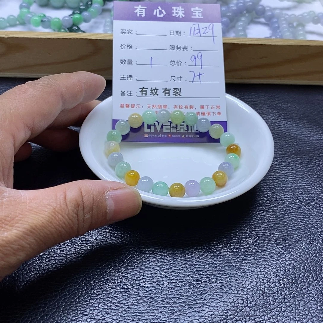 翡翠散珠翡翠翡翠